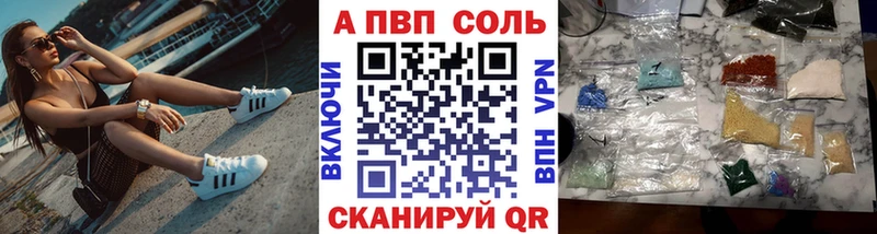 A PVP кристаллы  Сергач 