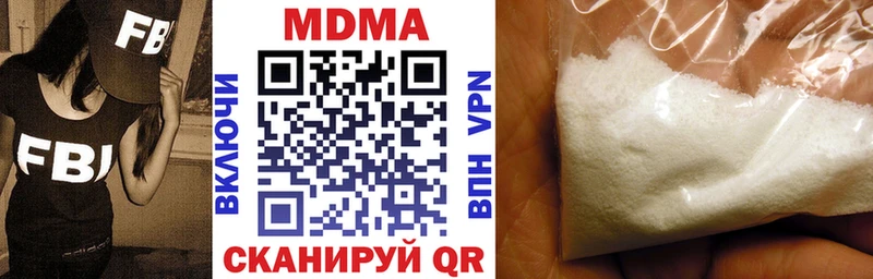 МДМА crystal  где купить наркоту  Сергач 