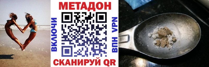 где можно купить наркотик  Сергач  Метадон мёд 